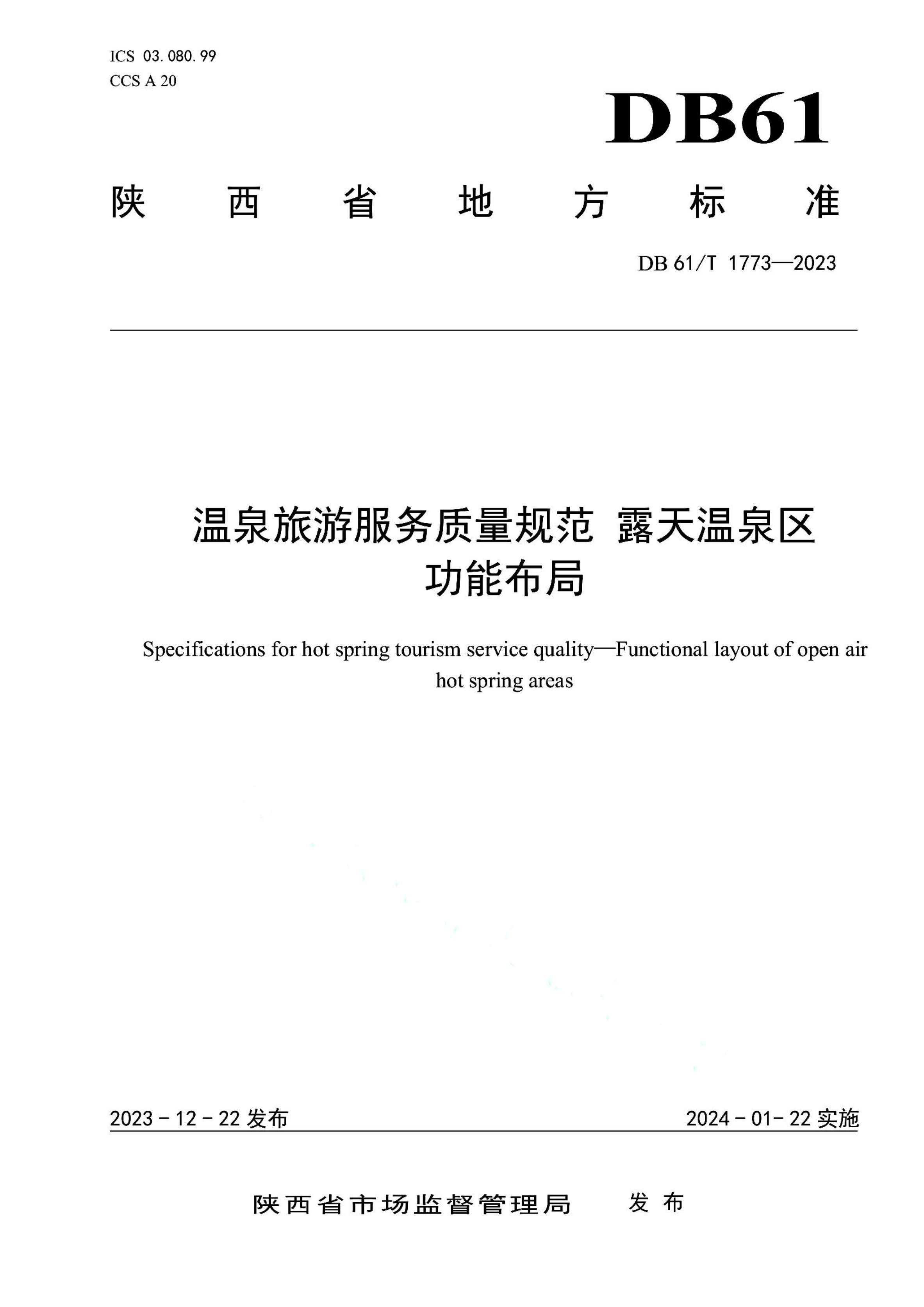 资源详情图